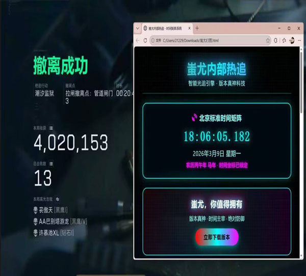 三角洲行动外挂卡网透视自瞄效果
